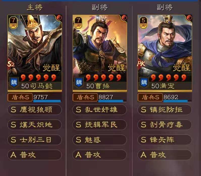 三国志战略版：还在纠结怎么共存？做这三队，保证你嘎嘎乱杀