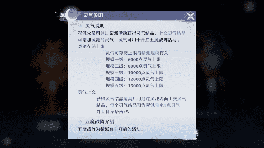 游戏里加入大型帮会怕成小透明？《梦幻新诛仙》却让你发挥实力