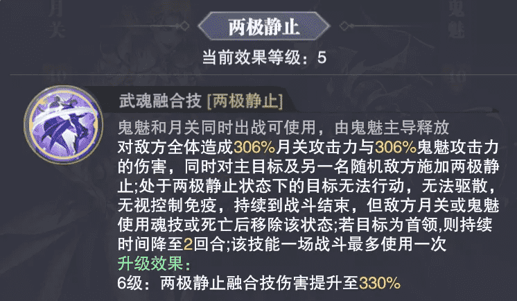 斗罗大陆魂师对决：全武魂融合技深度分析！彻彻底底的失败之作