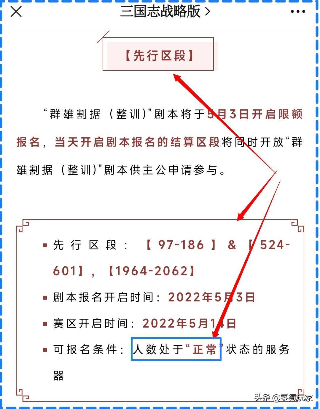 三国志战略版：散人、小团队开心了，因为策划干了个好事