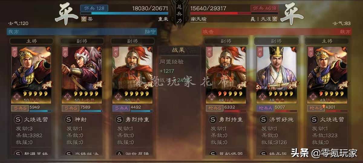 三国志战略版：王师秉节，吴国的6种核心队伍，甘宁增强最多