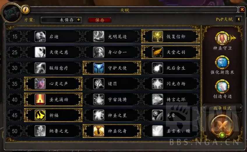 魔兽世界9.2：神牧PVP分享(贼法牧)