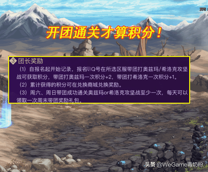 DNF：多号党赢麻了！打团白送11增幅券，但3个设定成大坑