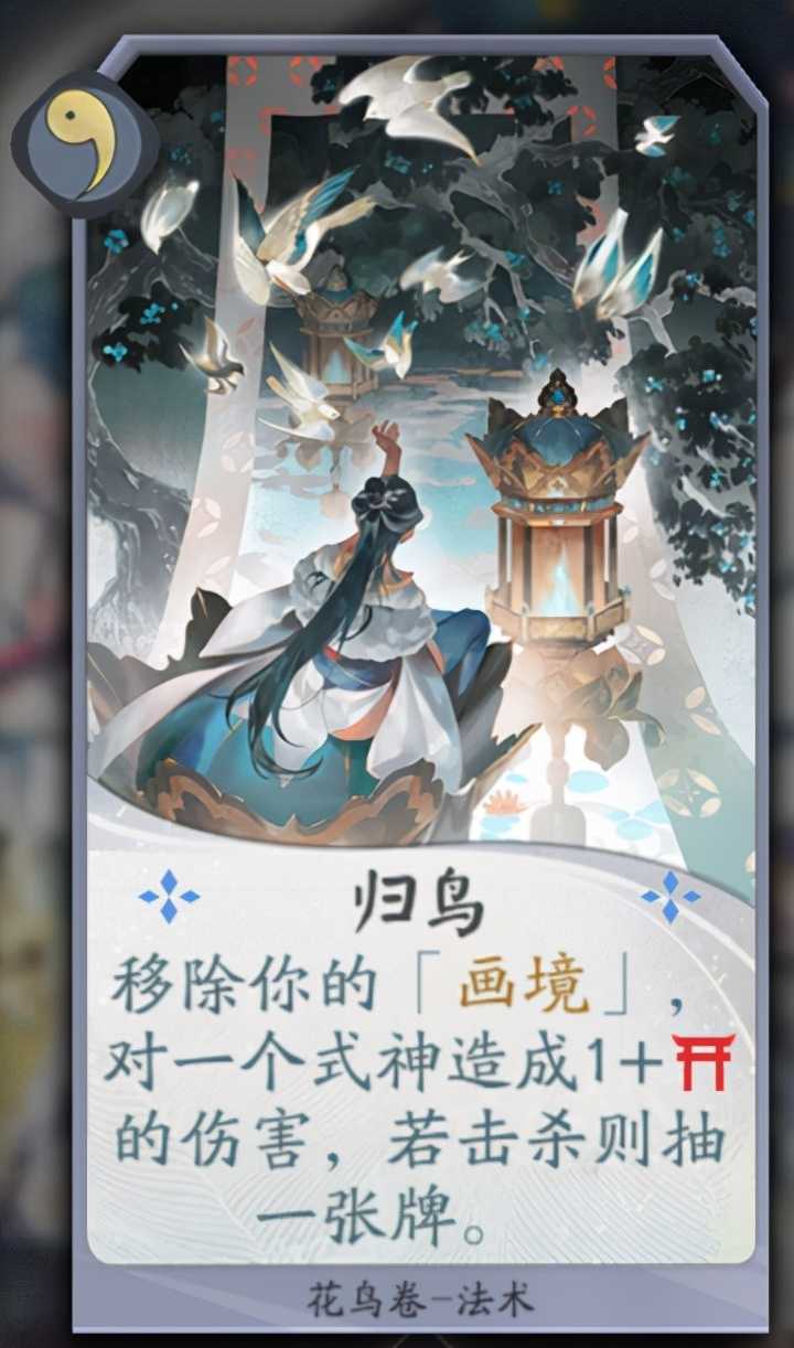 阴阳师百闻牌：莺燕相闻，花草相生——花鸟卷式神基础教学