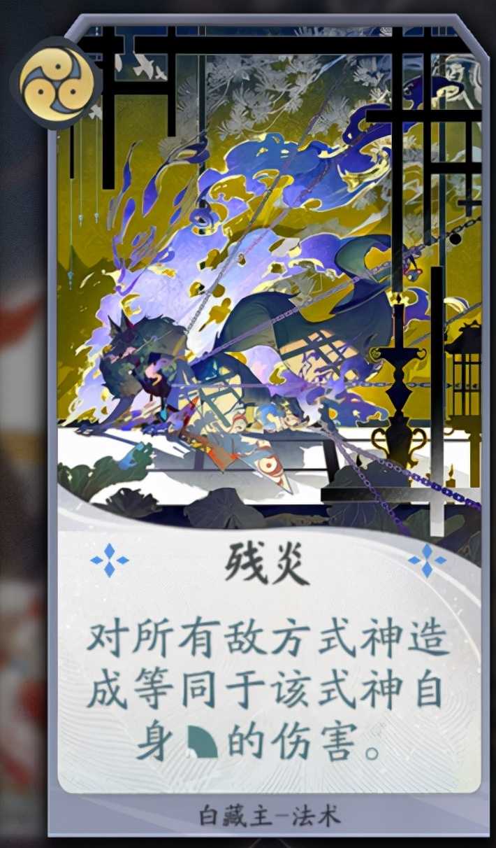 阴阳师百闻牌：甲斐有梦山——白藏主式神基础教学