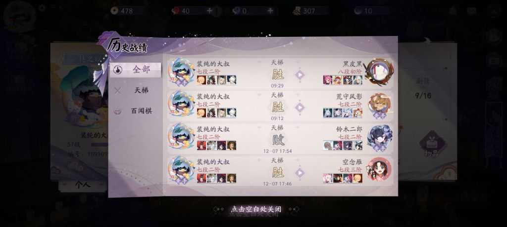 阴阳师百闻牌：傀儡师otk卡组，天梯可用