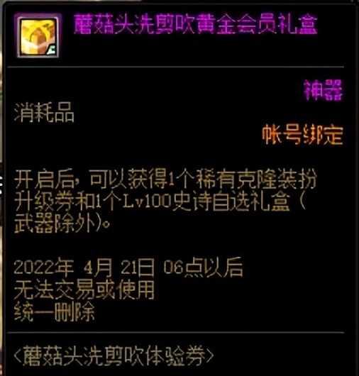 DNF：搬砖小号速成指南来袭，利用好这些版本活动高效打造