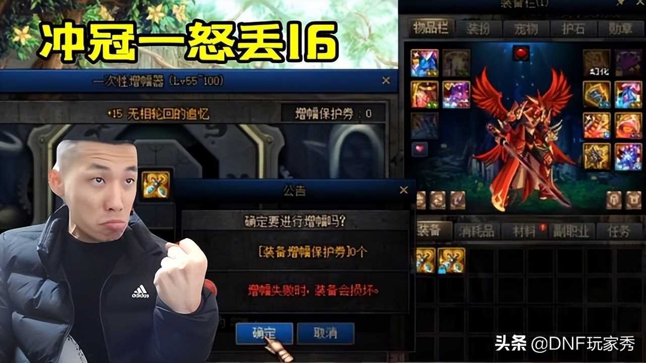 DNF：红18耳环成功了一半！旭旭宝宝增幅上头，最新数据出炉