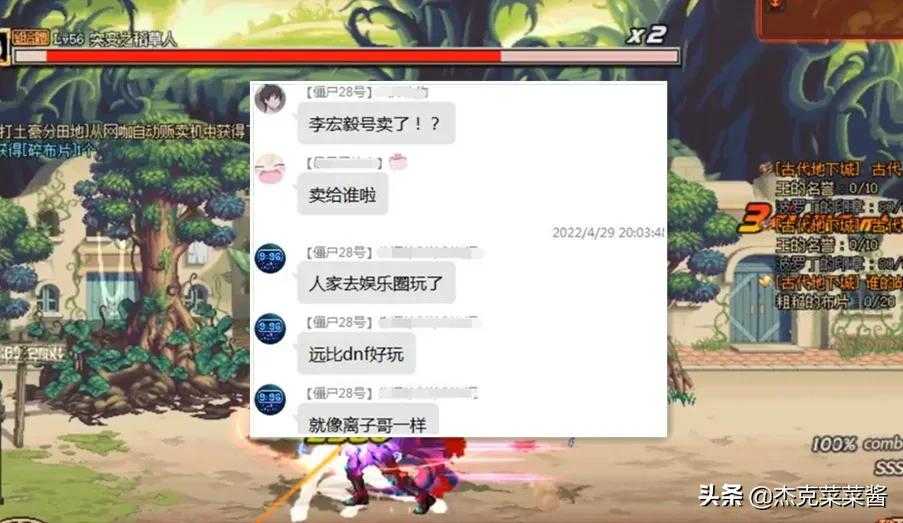 DNF国服第三剑魂退坑？明星李宏毅卖号，改造或许是离开主因