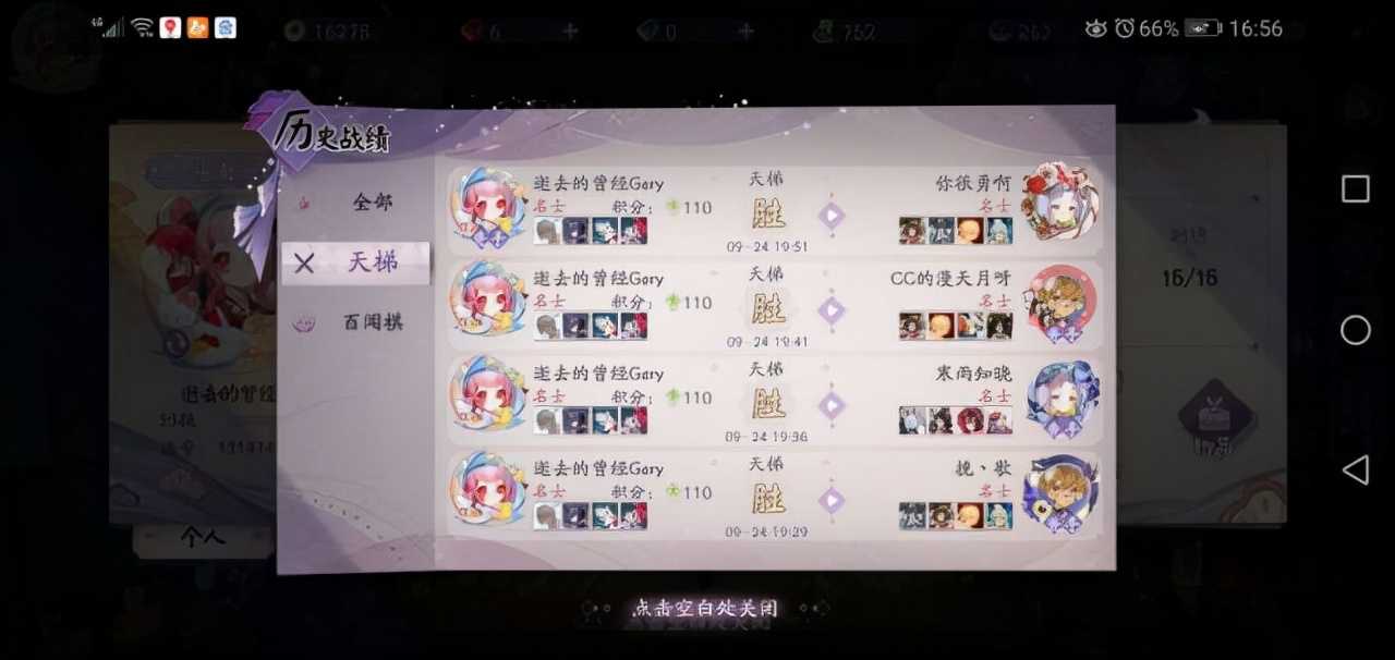 阴阳师百闻牌：新版本初期上分——苍叶快双狗净“狸”卡组推荐