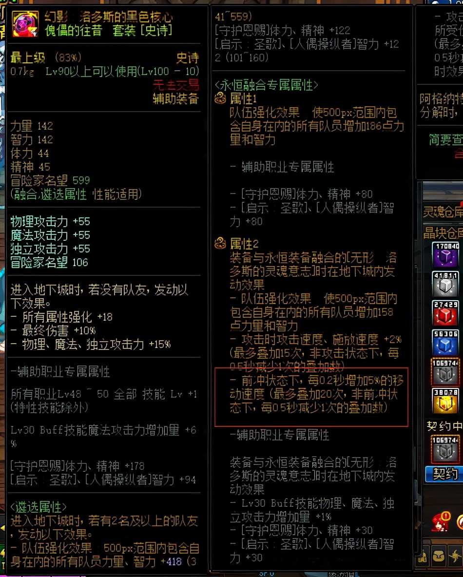 DNF：文能辅助，武能搬砖！来一份帕拉丁无年套巨龙搬砖攻略