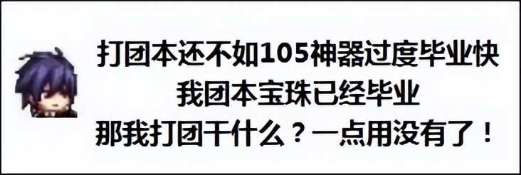 DNF：关于国服110级一些本地优化猜想