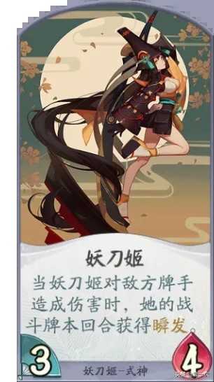 阴阳师百闻牌式神卡——犬神，桃花妖，山兔，妖刀姬，雪女