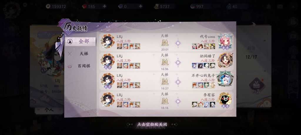 阴阳师百闻牌：烹饪队思路分享