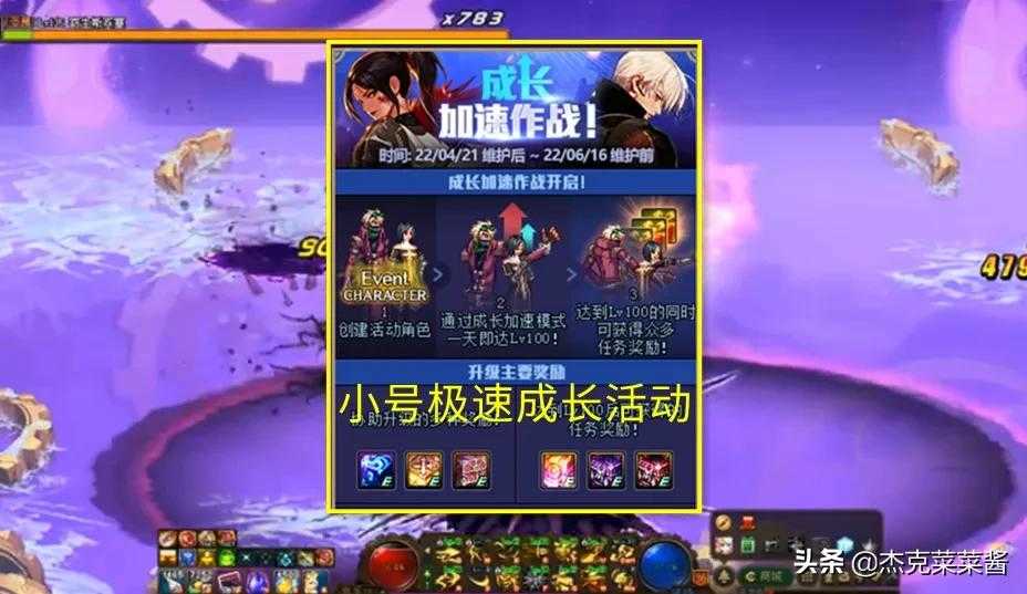 DNF:真自选神话来临！极速升级活动被低估，小号无脑选逆转