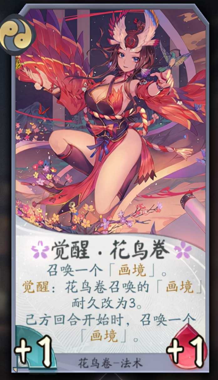 阴阳师百闻牌：莺燕相闻，花草相生——花鸟卷式神基础教学