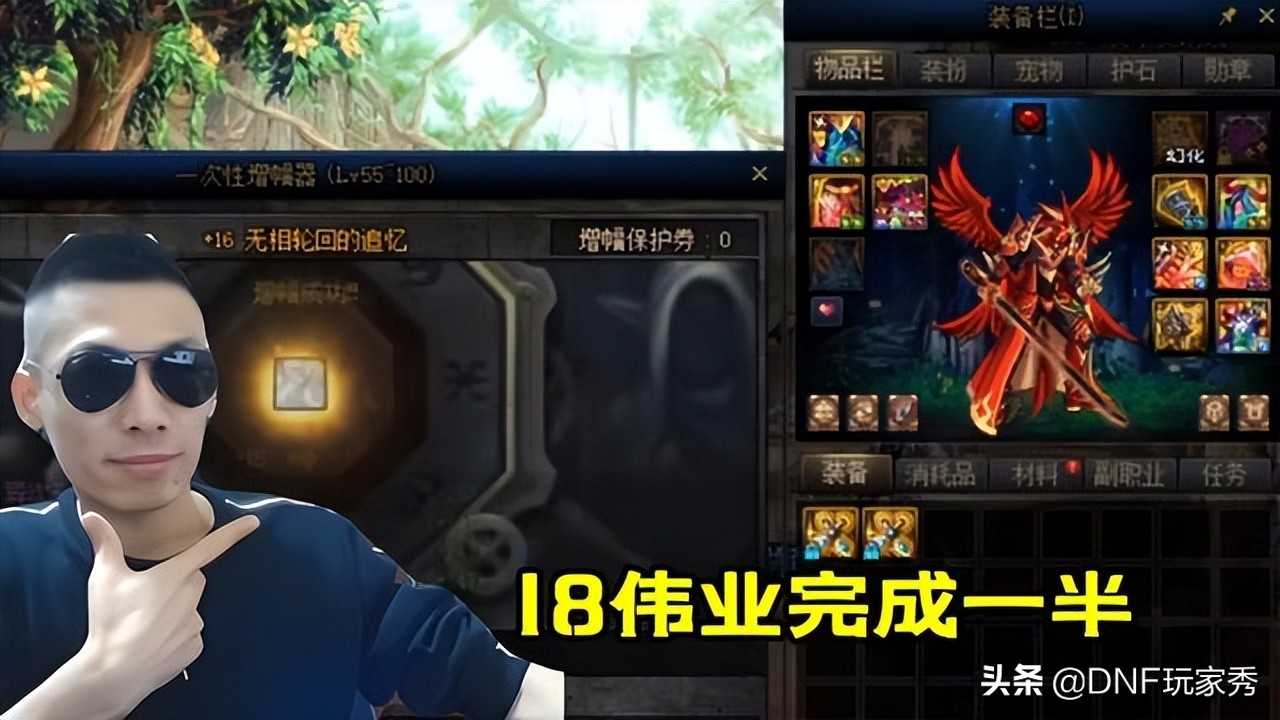 DNF：红18耳环成功了一半！旭旭宝宝增幅上头，最新数据出炉