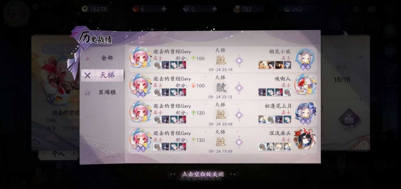 阴阳师百闻牌：新版本初期上分——苍叶快双狗净“狸”卡组推荐