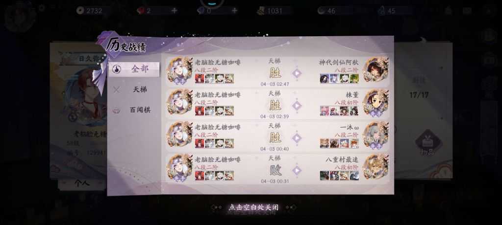 阴阳师百闻牌：熊佛蛇鹿