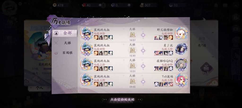 阴阳师百闻牌：傀儡师otk卡组，天梯可用