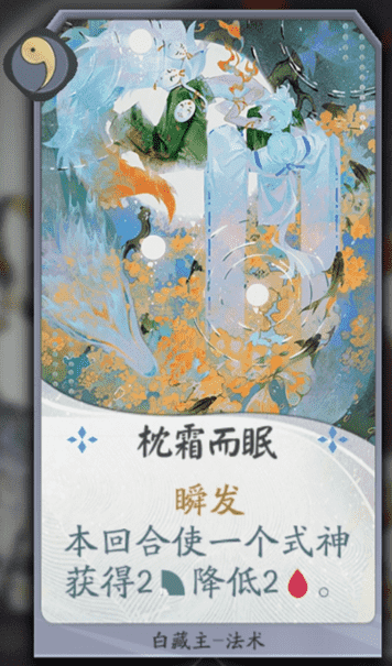 阴阳师百闻牌：甲斐有梦山——白藏主式神基础教学