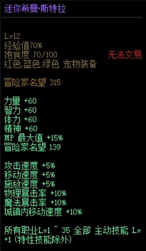 DNF：搬砖角色速成攻略，各种礼包触手可及