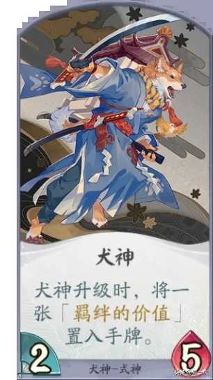 阴阳师百闻牌式神卡——犬神，桃花妖，山兔，妖刀姬，雪女