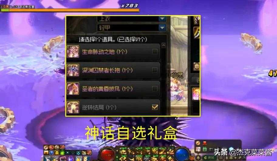 DNF:真自选神话来临！极速升级活动被低估，小号无脑选逆转