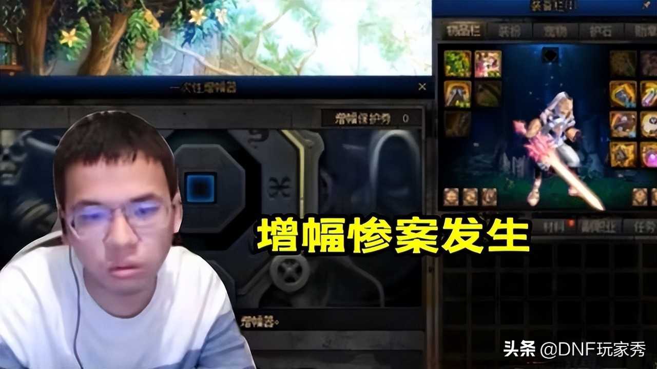 DNF：红20巨剑碎了吗？放心，碎的是红16耳环