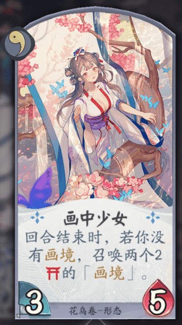 阴阳师百闻牌：莺燕相闻，花草相生——花鸟卷式神基础教学