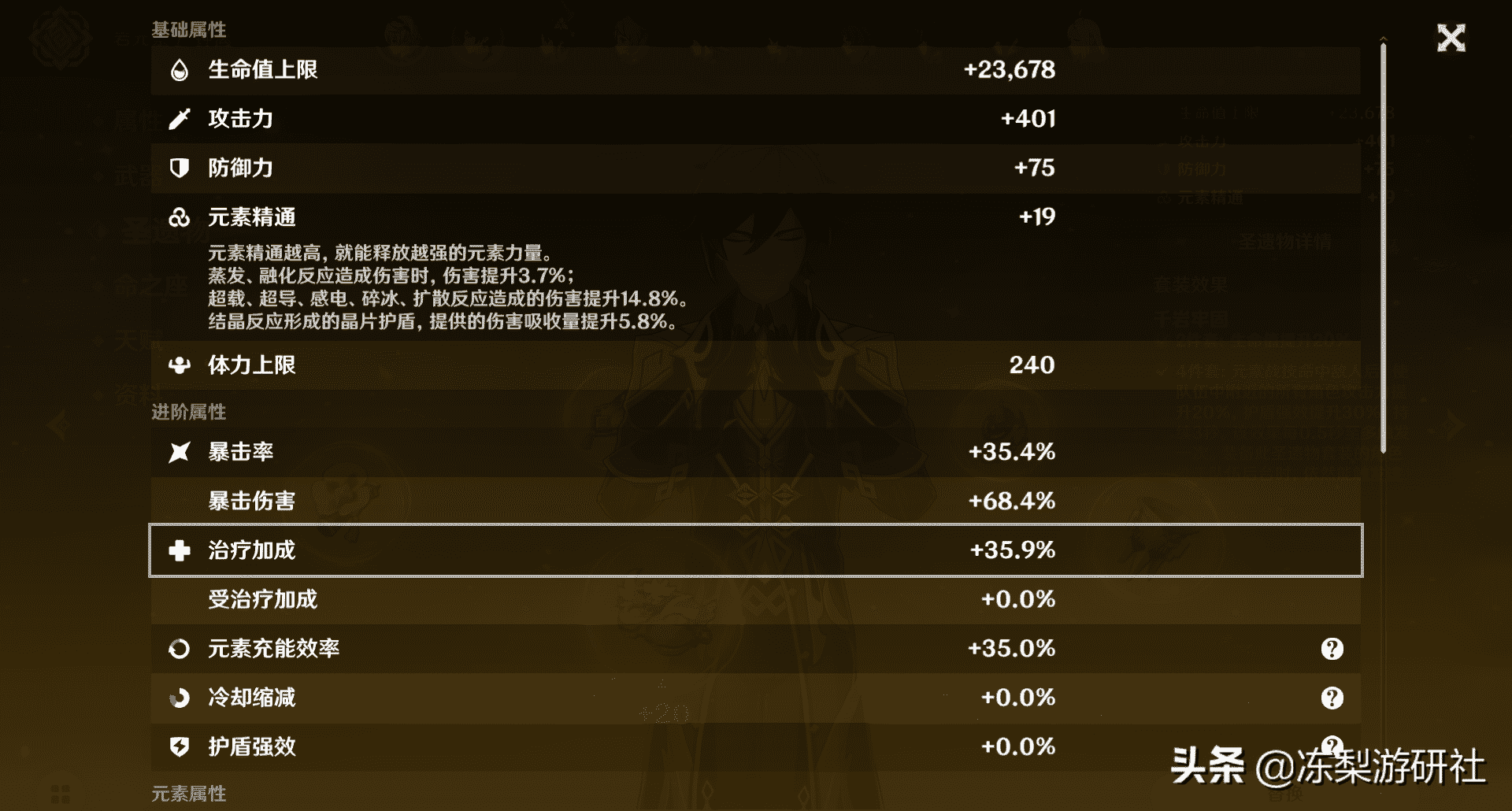 原神：胡桃 七七=久岐忍？适配千岩套，优菈队解放雷神班尼特