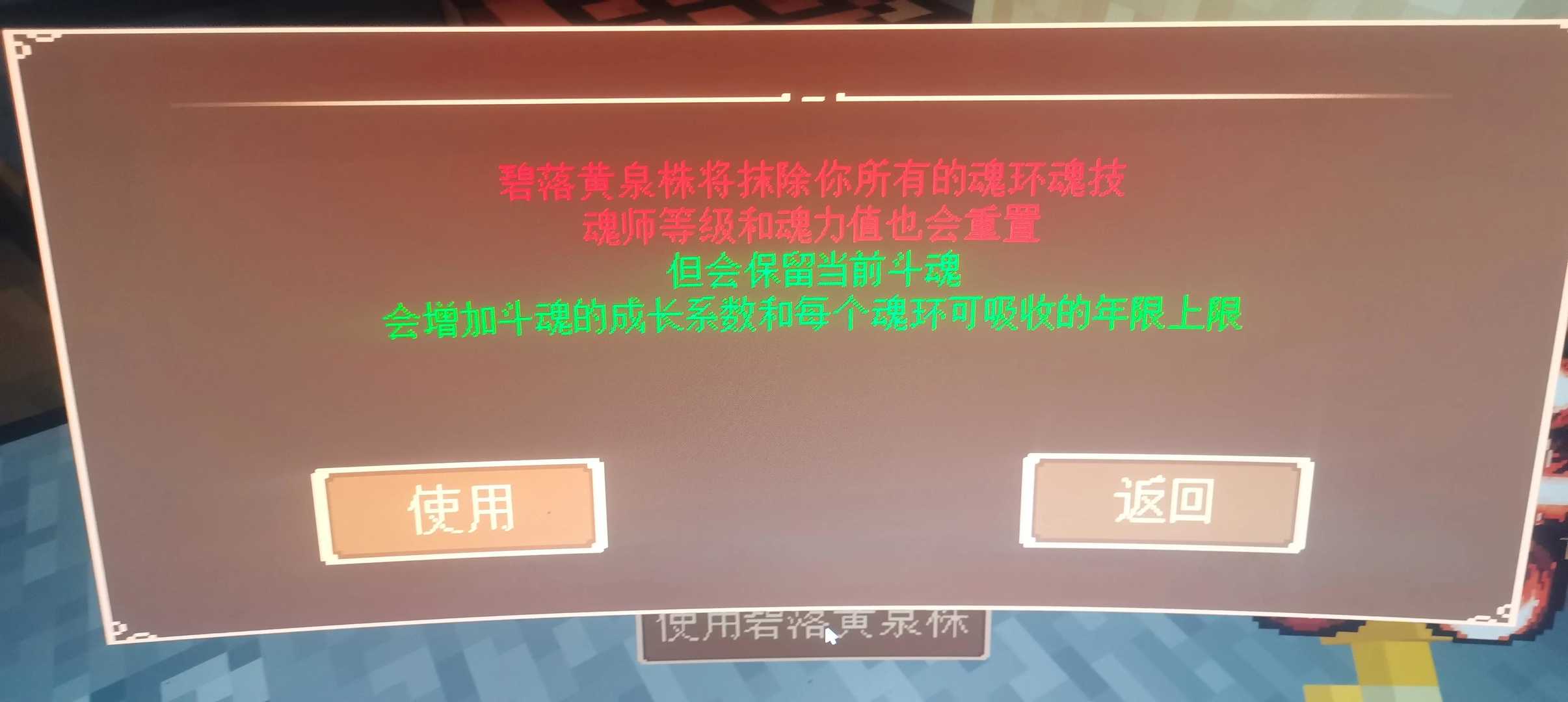 我的世界魂师生存mod怎么样玩才能弄出顶配