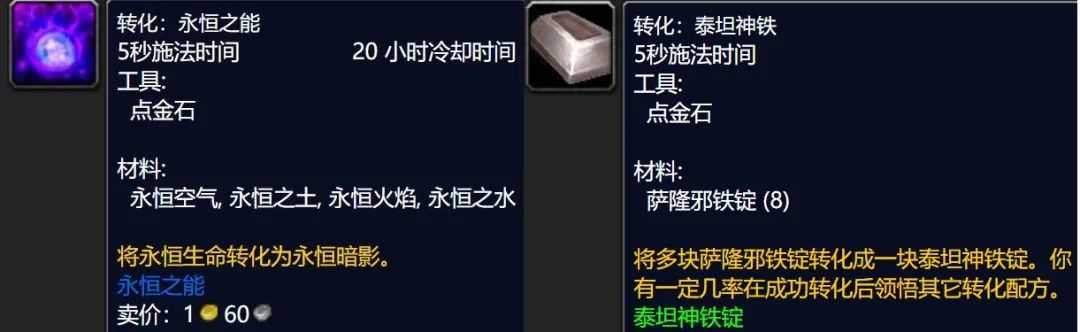 魔兽世界WLK怀旧服专业别选错，每天上线“收菜”也能月入万G