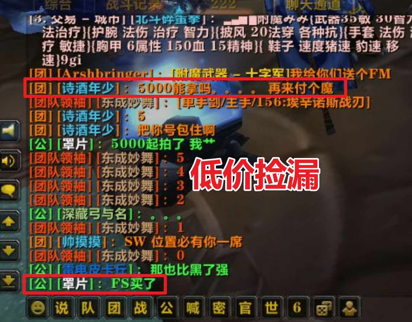 魔兽世界TBC：法师5000G收藏蛋刀，疑似亲友团？1个操作洗脱嫌疑