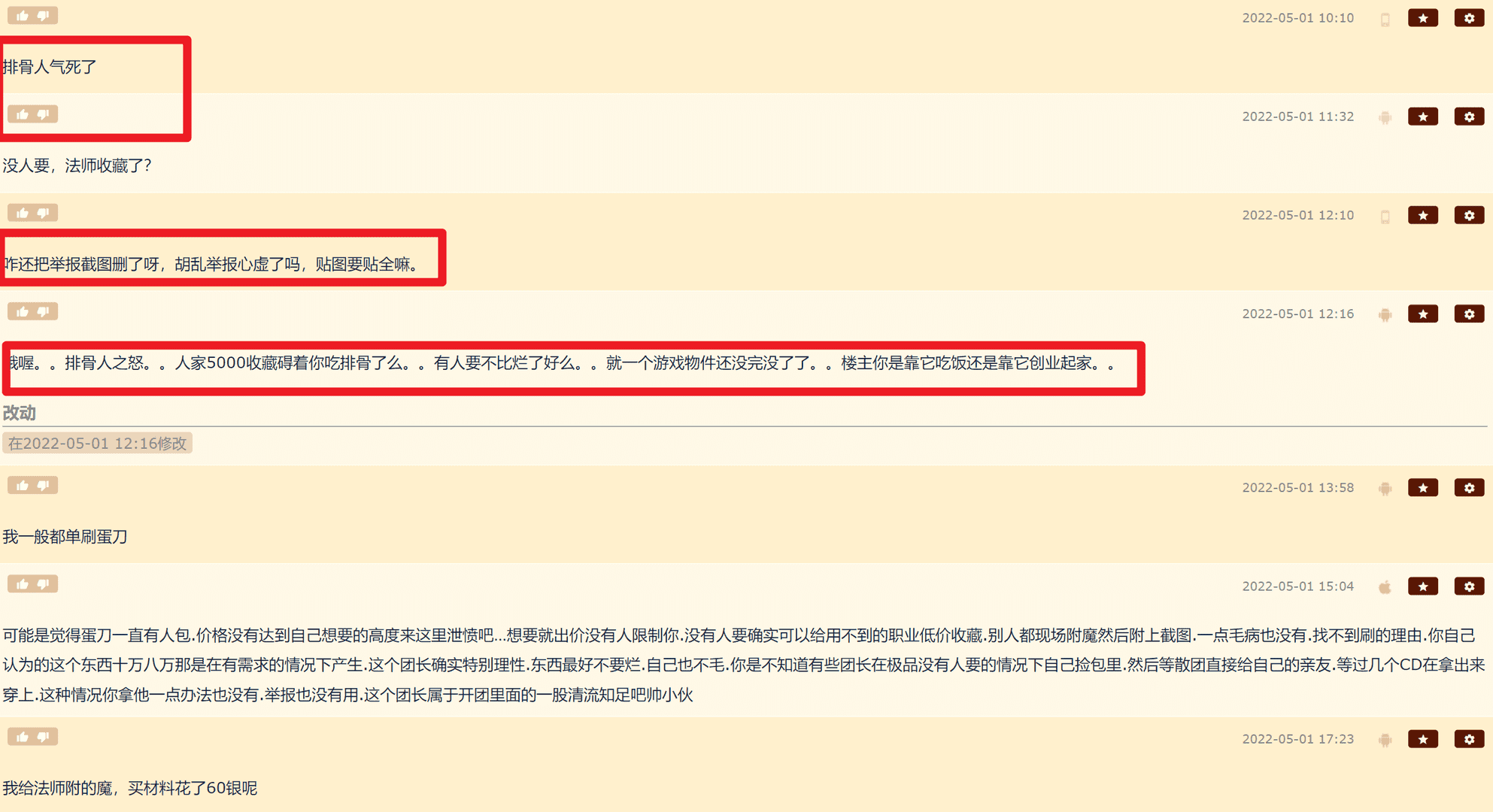 魔兽世界TBC：法师5000G收藏蛋刀，疑似亲友团？1个操作洗脱嫌疑