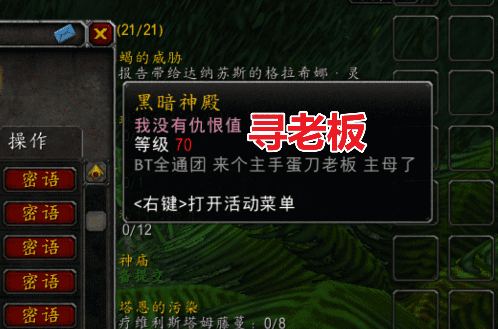 魔兽世界TBC：G团将陨落？全网寻老板，排骨人早已跑路