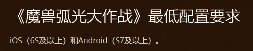 暴雪首款魔兽手游《魔兽弧光大作战》震撼公布，这也太好玩了吧