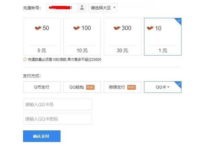 王者荣耀回应取消充值优惠：这是常规调整，网友：该买还得买