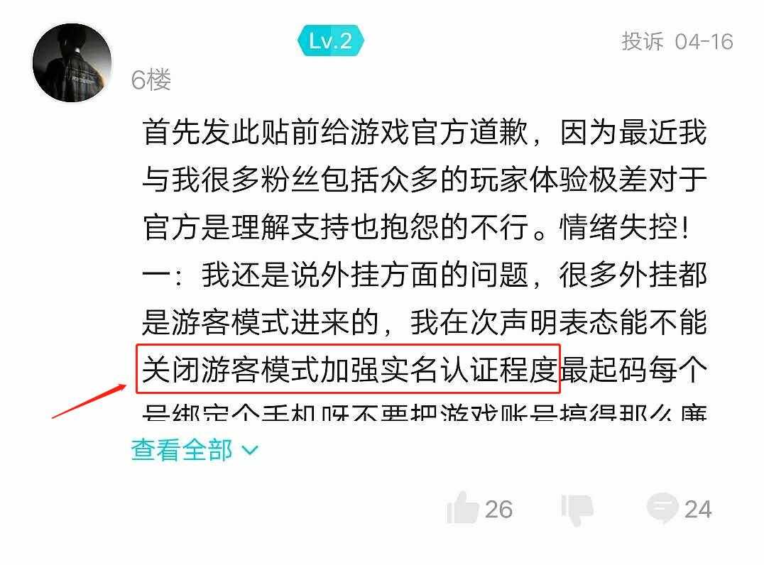 香肠派对：现在的玩家靠开挂上分，官方不乐意了，必须惩治