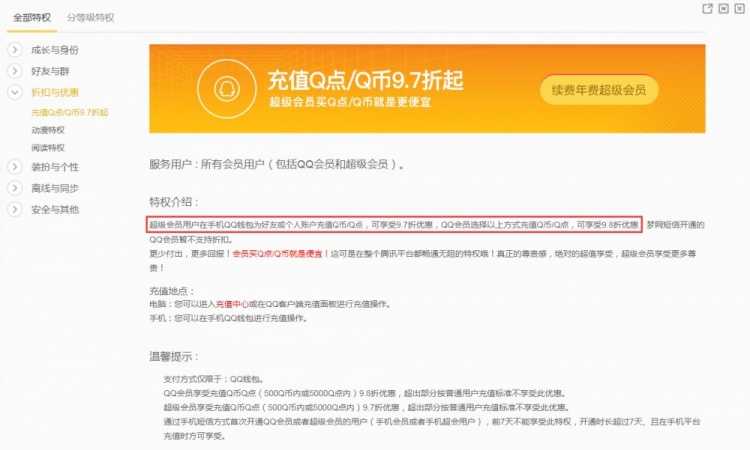 王者荣耀回应取消充值优惠：这是常规调整，网友：该买还得买