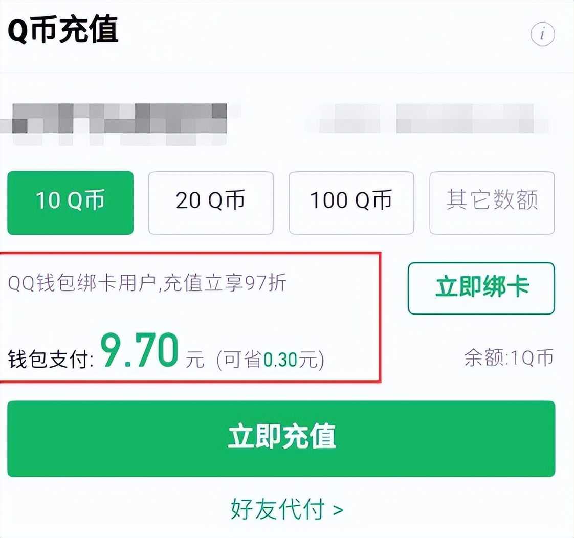 王者荣耀回应取消充值优惠：这是常规调整，网友：该买还得买