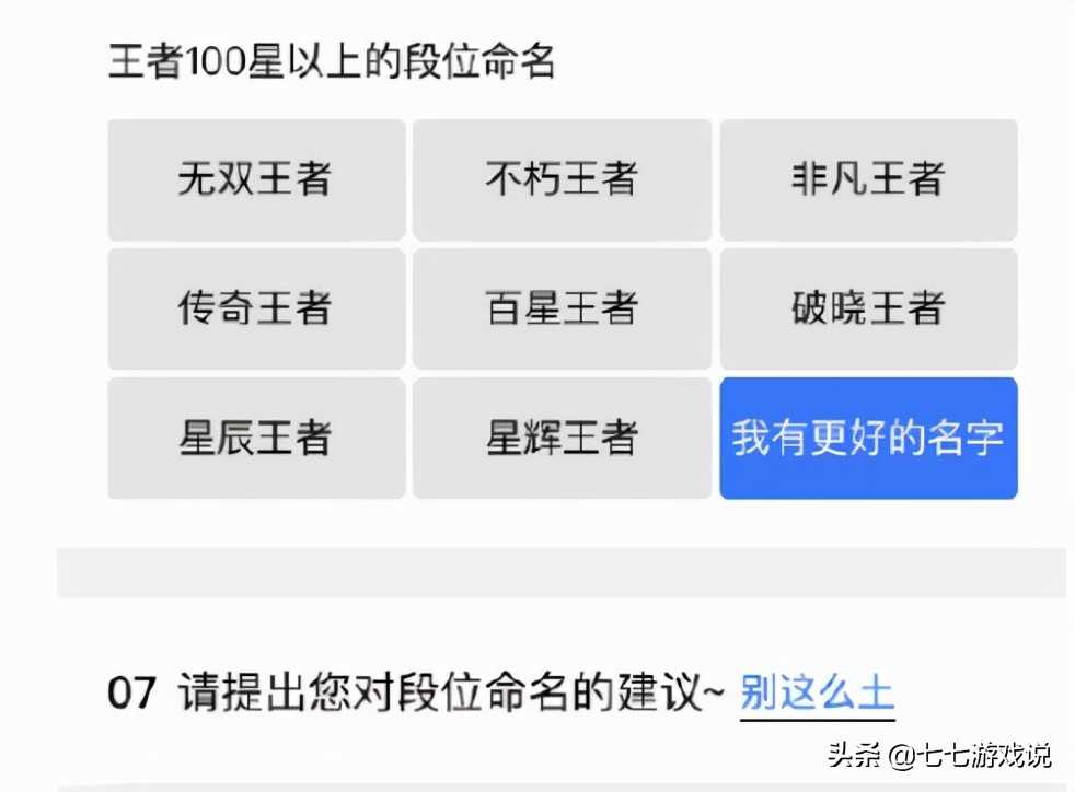 王者荣耀UI升级新方案公布 S26新赛季王者段位将重新划分