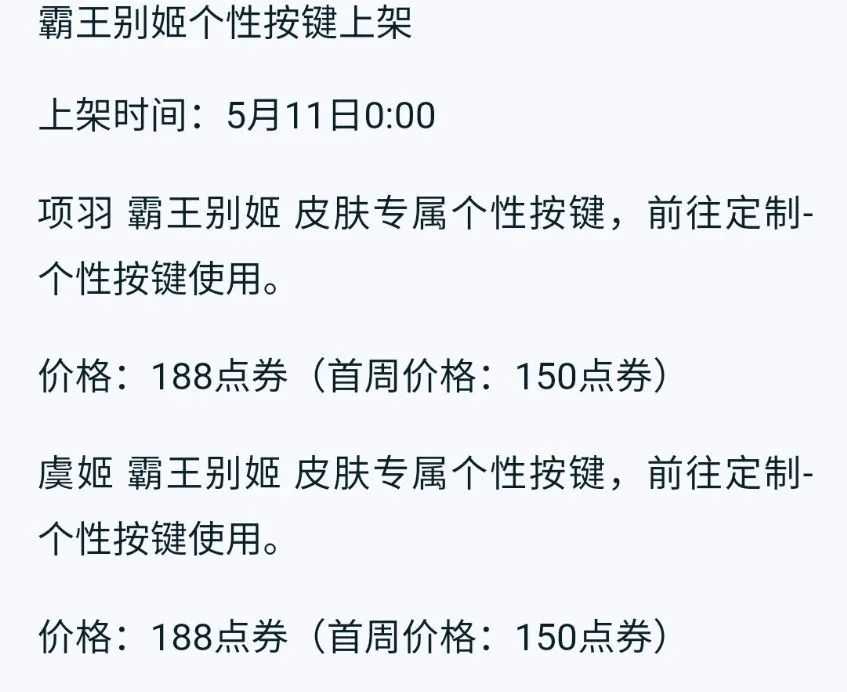 王者荣耀：米莱狄勇者皮肤登场，霸王别姬返场，乔策花嫁皮肤曝光