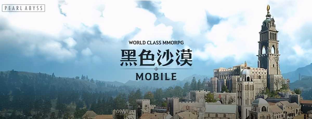 手游《黑沙Mobile》更新卡玛希比亚地区 古精灵故乡