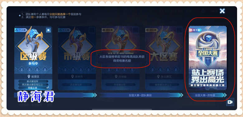王者荣耀：全国大赛细节详解，只需简单几步，就可以领取超值奖励