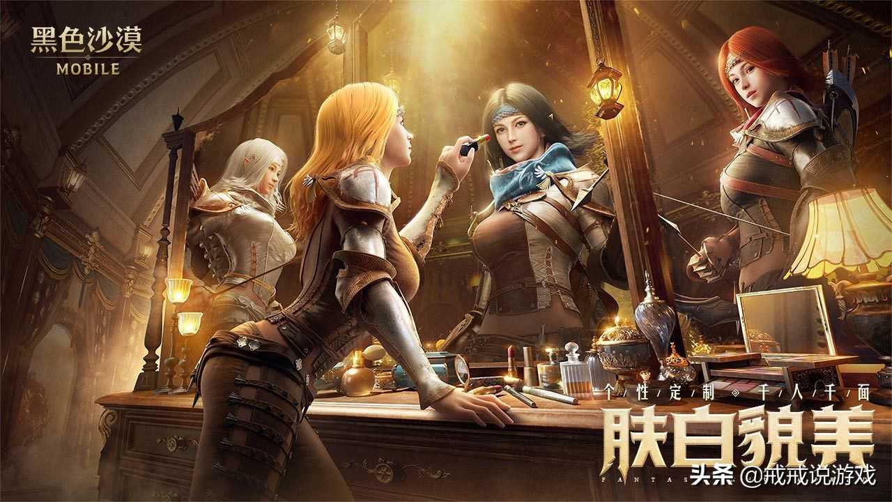 企鹅又一款MMORPG手游上线，《黑色沙漠》据说还可以搬砖赚烟钱？