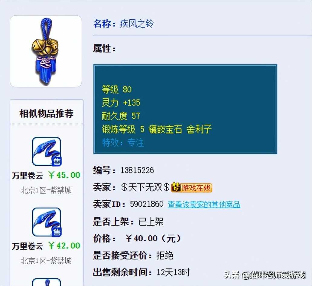 梦幻西游：平民固伤五开“底线级”装备推荐，500R左右全部拿下