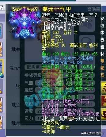 梦幻西游：二狗50万买珍宝阁山哥法暴男衣，招队友不需要指挥费