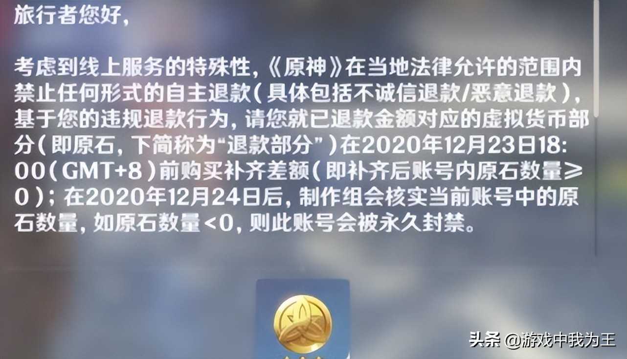 原神：要求米哈游退2W？究竟是家长甩锅？还是小孩氪金？