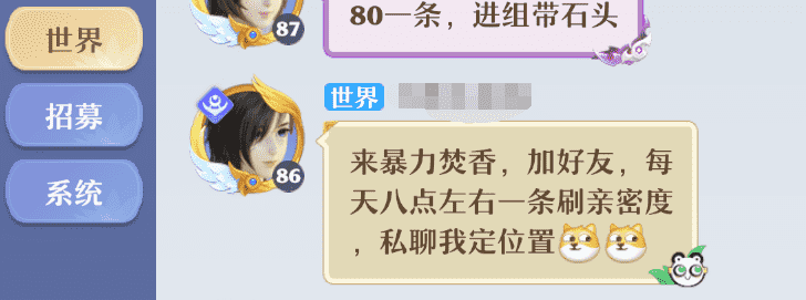 《梦幻新诛仙》90级开放，环境版本分析